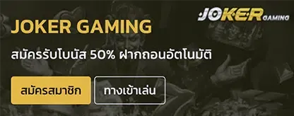 joker gaming-supermax66