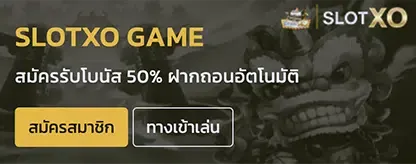 slotxo game-supermax66
