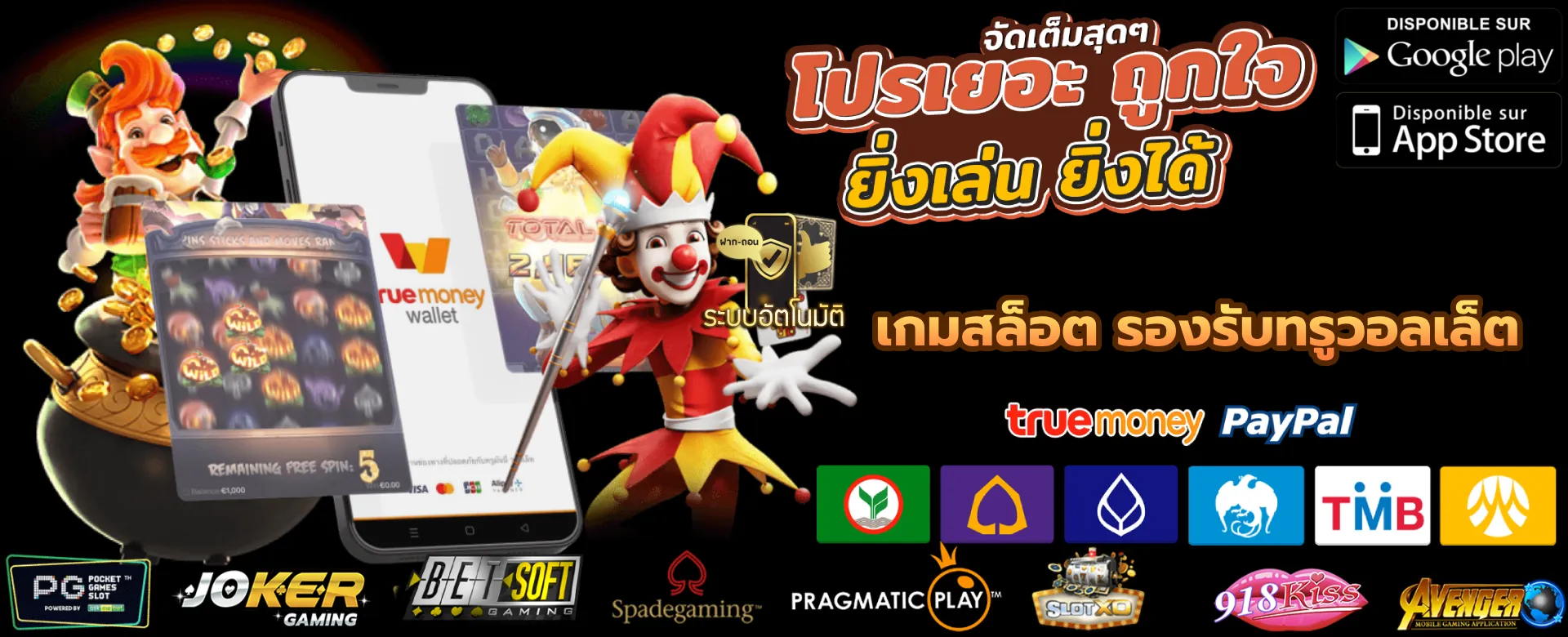 supermax66 วอเลท